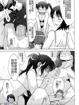[はんざきじろう]らぶらぶ ランブル_外流版_W&I-002-105