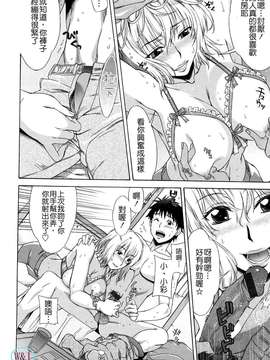 [はんざきじろう]らぶらぶ ランブル_外流版_W&I-002-016