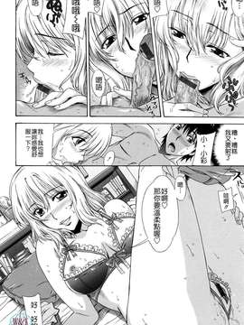 [はんざきじろう]らぶらぶ ランブル_外流版_W&I-002-018