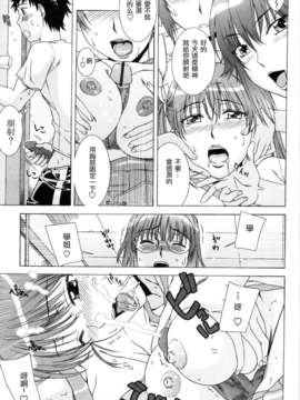 [はんざきじろう] 誘惑の花園 [火星聯盟漢化組]_marsp_080