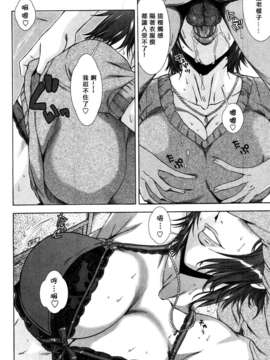 [はんざきじろう] 誘惑の花園 [火星聯盟漢化組]_marsp_055