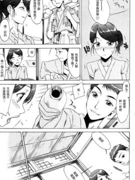 [はんざきじろう] 誘惑の花園 [火星聯盟漢化組]_marsp_122