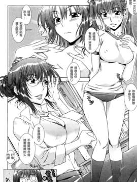 [はんざきじろう] 誘惑の花園 [火星聯盟漢化組]_marsp_073