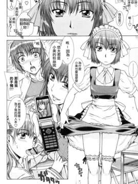 [はんざきじろう] 誘惑の花園 [火星聯盟漢化組]_marsp_030