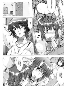 [はんざきじろう] 誘惑の花園 [火星聯盟漢化組]_marsp_107