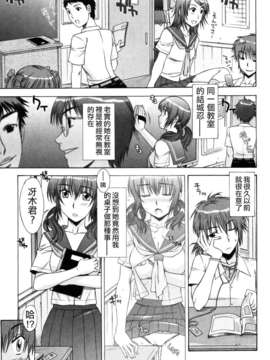 [はんざきじろう] 誘惑の花園 [火星聯盟漢化組]_marsp_153