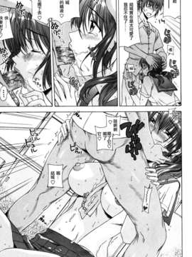 [はんざきじろう] 誘惑の花園 [火星聯盟漢化組]_marsp_161