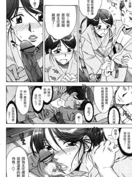 [はんざきじろう] 誘惑の花園 [火星聯盟漢化組]_marsp_125