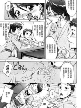 [はんざきじろう] 誘惑の花園 [火星聯盟漢化組]_marsp_124
