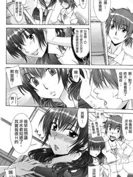 [はんざきじろう] 誘惑の花園 [火星聯盟漢化組]_marsp_156