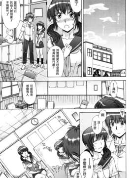 [はんざきじろう] 誘惑の花園 [火星聯盟漢化組]_marsp_155