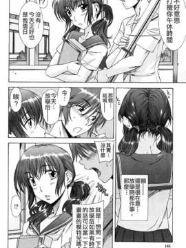 [はんざきじろう] 誘惑の花園 [火星聯盟漢化組]_marsp_154