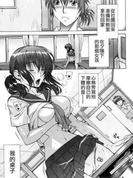 [はんざきじろう] 誘惑の花園 [火星聯盟漢化組]_marsp_151