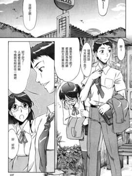 [はんざきじろう] 誘惑の花園 [火星聯盟漢化組]_marsp_118_5
