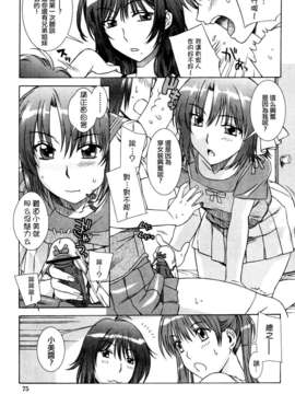 [はんざきじろう] 誘惑の花園 [火星聯盟漢化組]_marsp_070