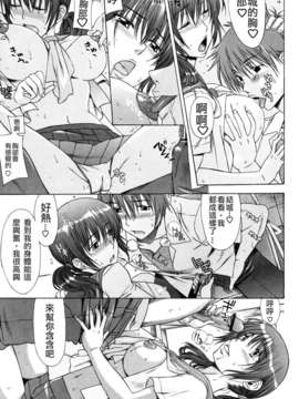 [はんざきじろう] 誘惑の花園 [火星聯盟漢化組]_marsp_159