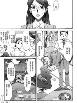 [はんざきじろう] 誘惑の花園 [火星聯盟漢化組]_marsp_120