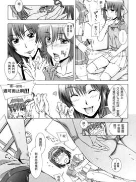 [はんざきじろう] 誘惑の花園 [火星聯盟漢化組]_marsp_072