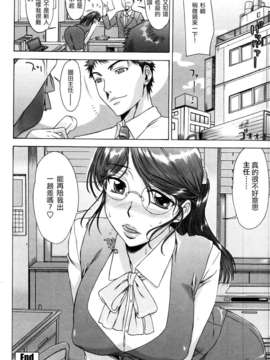 [はんざきじろう] 誘惑の花園 [火星聯盟漢化組]_marsp_135