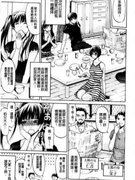 [MMScan080][オザケン] 姫物語 [C1829]_MMScan080_037