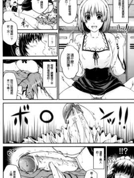 [アンソロジー] 入れ替わり 憑依ファンタズム アンソロジーコミック_038