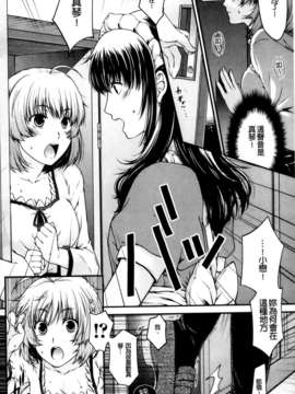 [アンソロジー] 入れ替わり 憑依ファンタズム アンソロジーコミック_036