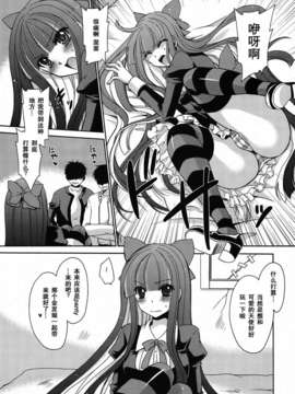 [アンソロジー] 入れ替わり 憑依ファンタズム アンソロジーコミック_004