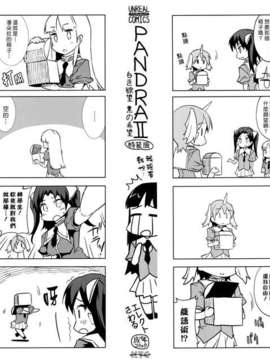 の希望~ II_Scan_120225_0010-0011