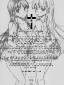 の希望~ II_Scan_120225_0226