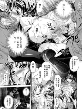 [NABURU] 強制挿姦[黑崎猫]_0119