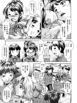 [NABURU] 強制挿姦[黑崎猫]_0111