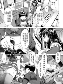 [NABURU] 強制挿姦[黑崎猫]_0009