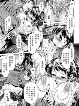 [NABURU] 強制挿姦[黑崎猫]_0117