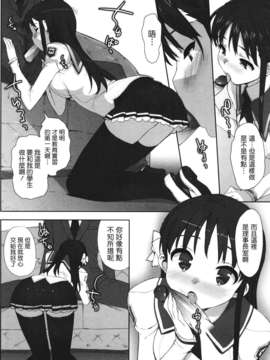 [天鹅之恋][大友卓二] アイドル☆シスター_IdolSister_096