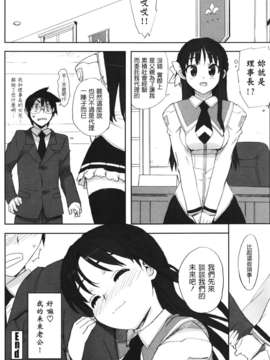 [天鹅之恋][大友卓二] アイドル☆シスター_IdolSister_102