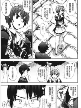 [天鹅之恋][大友卓二] アイドル☆シスター_IdolSister_104