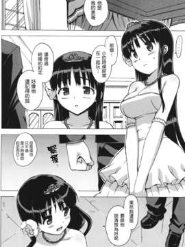 [天鹅之恋][大友卓二] アイドル☆シスター_IdolSister_138
