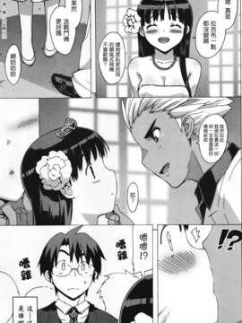 [天鹅之恋][大友卓二] アイドル☆シスター_IdolSister_137