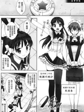 [天鹅之恋][大友卓二] アイドル☆シスター_IdolSister_086