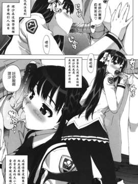[天鹅之恋][大友卓二] アイドル☆シスター_IdolSister_122