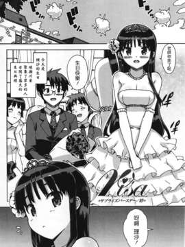 [天鹅之恋][大友卓二] アイドル☆シスター_IdolSister_135