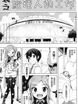 [天鹅之恋][大友卓二] アイドル☆シスター_IdolSister_169