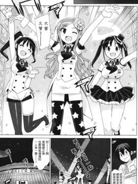 [天鹅之恋][大友卓二] アイドル☆シスター_IdolSister_176