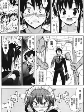 [天鹅之恋][大友卓二] アイドル☆シスター_IdolSister_107