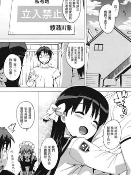 [天鹅之恋][大友卓二] アイドル☆シスター_IdolSister_168