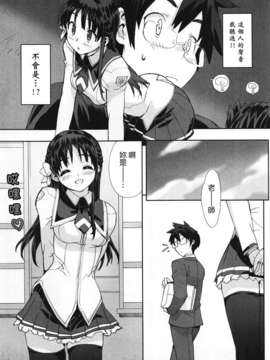 [天鹅之恋][大友卓二] アイドル☆シスター_IdolSister_089