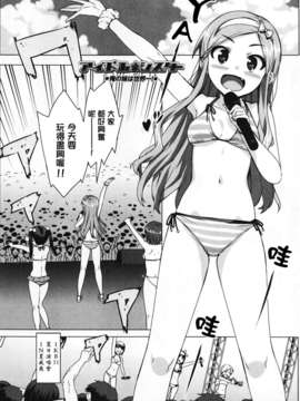 [天鹅之恋][大友卓二] アイドル☆シスター_IdolSister_067