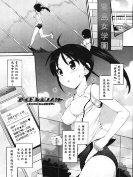 [天鹅之恋][大友卓二] アイドル☆シスター_IdolSister_035