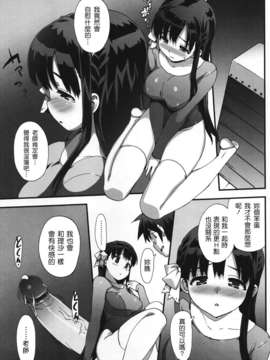 [天鹅之恋][大友卓二] アイドル☆シスター_IdolSister_129