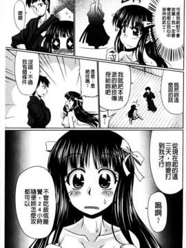 [MMScan081][わらしべ] にくまん娘 [U402]_MMScan081_067